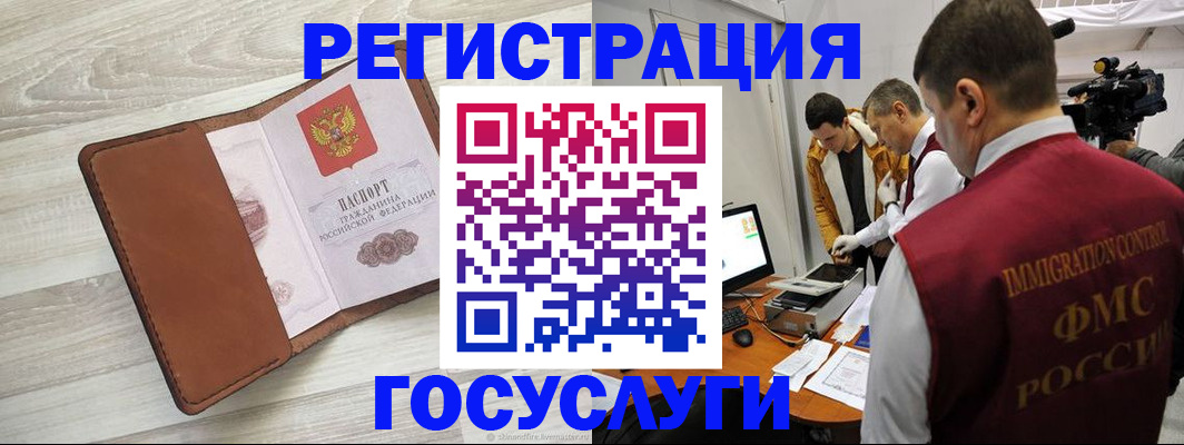 прописка от собственника в Рассказово